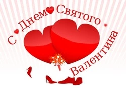 Красивые открытки и картинки с Днем Святого Валентина 2024 