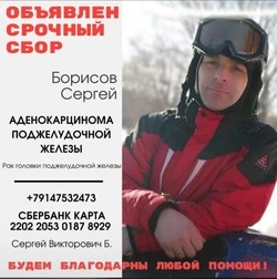 ОБЪЯВЛЕН СРОЧНЫЙ СБОР