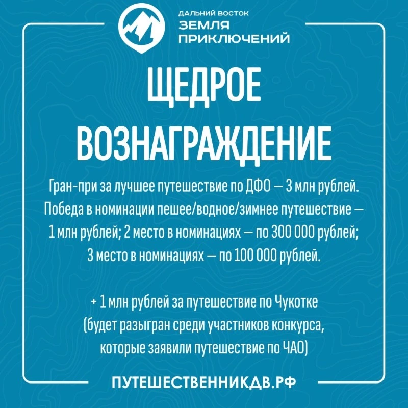 Щедрое вознаграждение