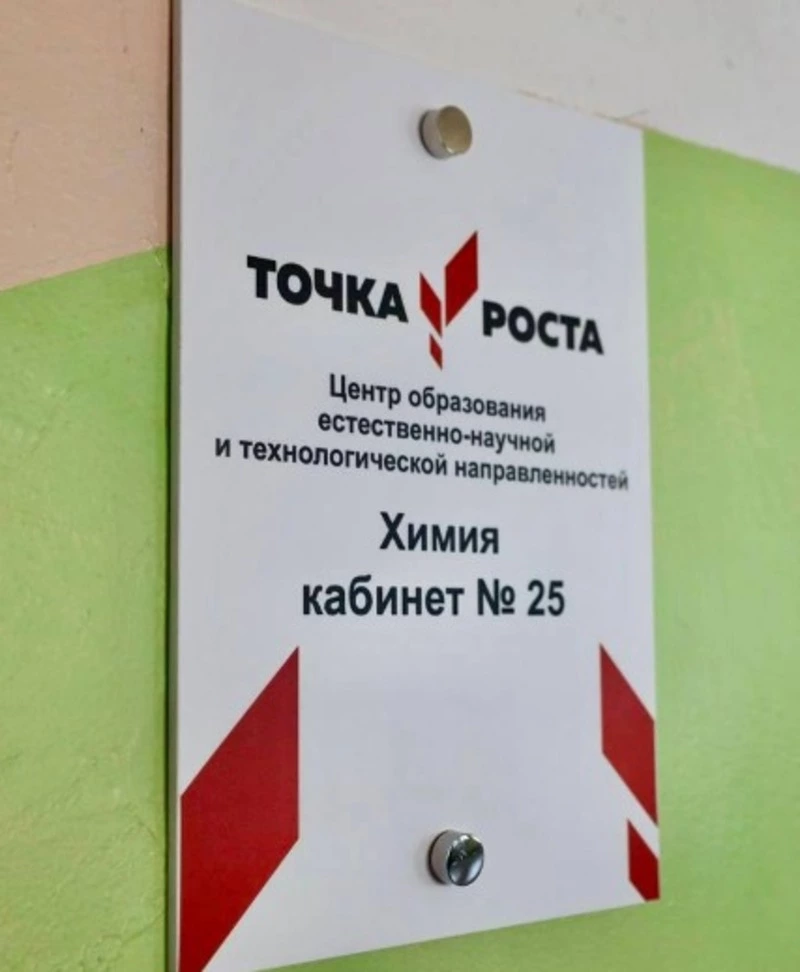Национальный проект «Образование» выводит школьную программу на новый уровень