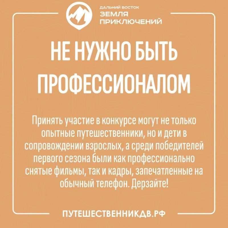 Не нужно быть профессионалом 