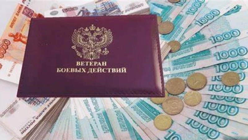 Социальную выплату получат все ветераны боевых действий