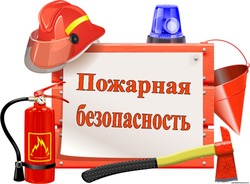 ПРАВИЛА ПОЖАРНОЙ  БЕЗОПАСНОСТИ В БЫТУ
