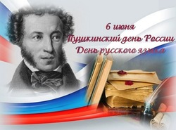 С Днем русского языка 2024: картинки и открытки  