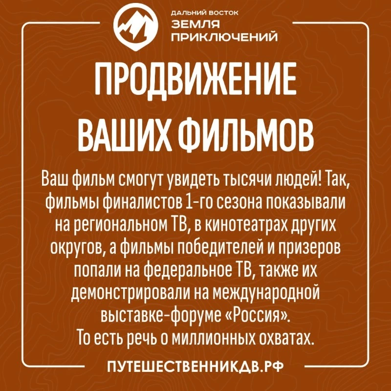 Продвижение ваших фильмов