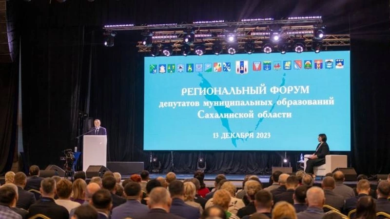 На Сахалине открыли первый региональный форум депутатов муниципальных образований