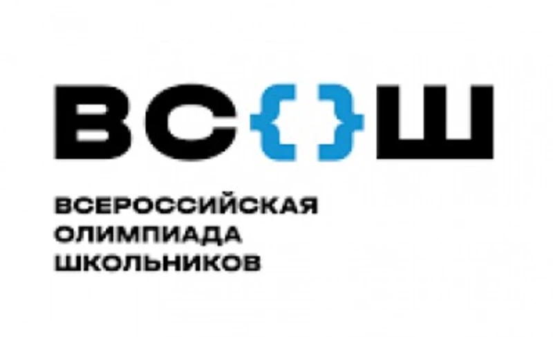 24 школьника представят Сахалин в финале всероссийской олимпиады