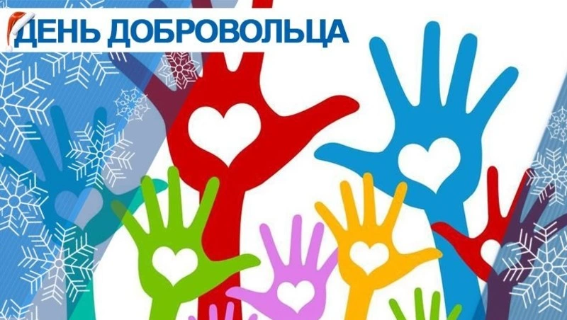 Волонтеров наградили  за активность и успехи в работе