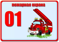 Правила пожарной безопасности в бытe