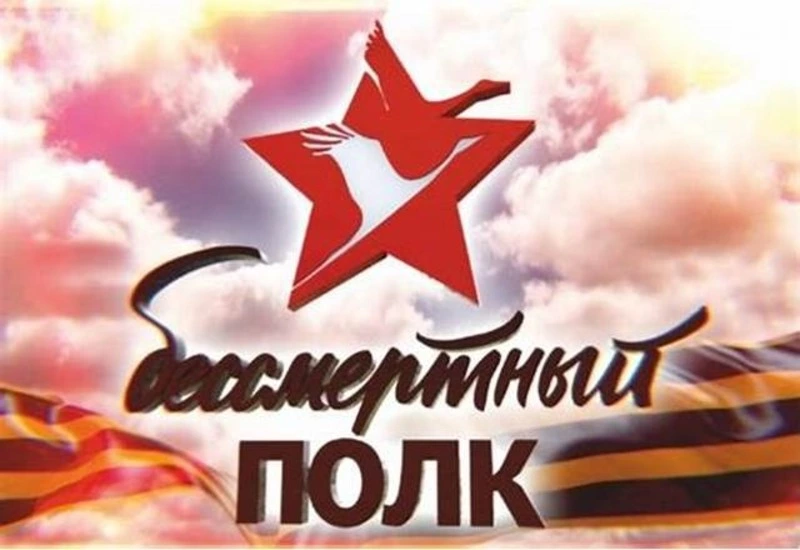 Бессмертный полк России ждет портреты и истории героев Сталинграда