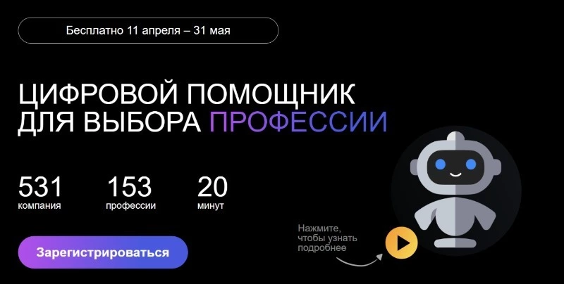 Сахалинская молодежь может определиться с профессией на сайте «ProfStories»