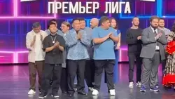 Команда «Сделано на Сахалине» стала чемпионом Премьер-лиги КВН 2025