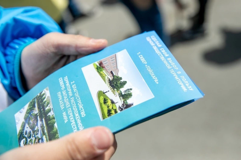 Стартовал набор волонтеров Всероссийского голосования за объектов благоустройства 