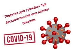 ПАМЯТКА ДЛЯ ГРАЖДАН