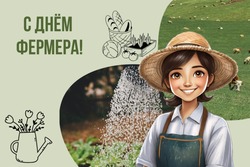10 июня в стране отмечается День фермера