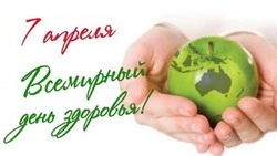  День здоровья
