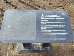 Кольцевой патриотический маршрут «Дорогами острова Шумшу»