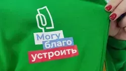 Более 30 тысяч сахалинцев и курильчан отдали свои голоса за объекты благоустройства