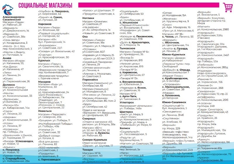 Социальные магазины