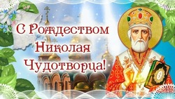Рождество Николая Чудотворца 2024: картинки к празднику   