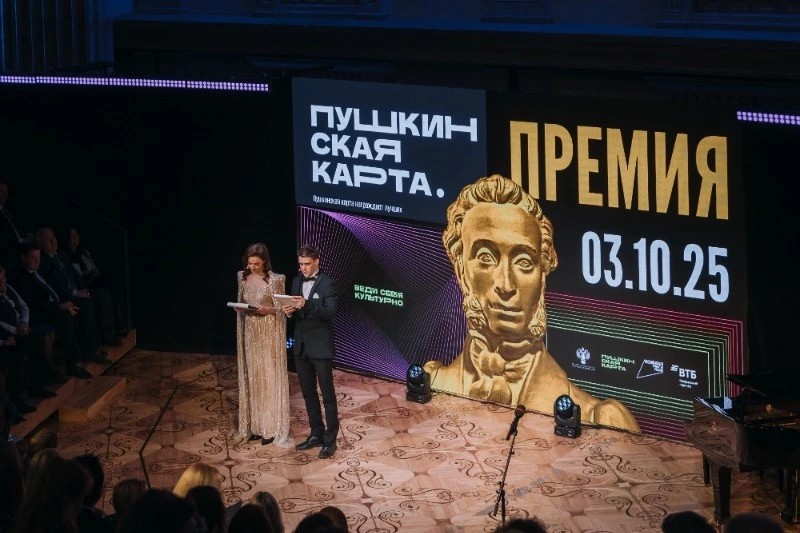 Музейно-мемориальный комплекс «Победа» стал лауреатом премии «Пушкинская карта. Премия»