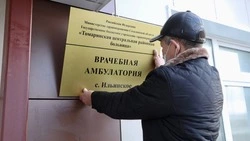 В сахалинском селе открыли современную амбулаторию