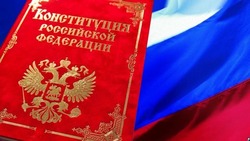 Красивые картинки и открытки с Днем Конституции России 