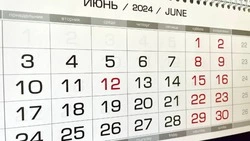 Как будем отдыхать в июне 2024: выходные и праздничные дни     