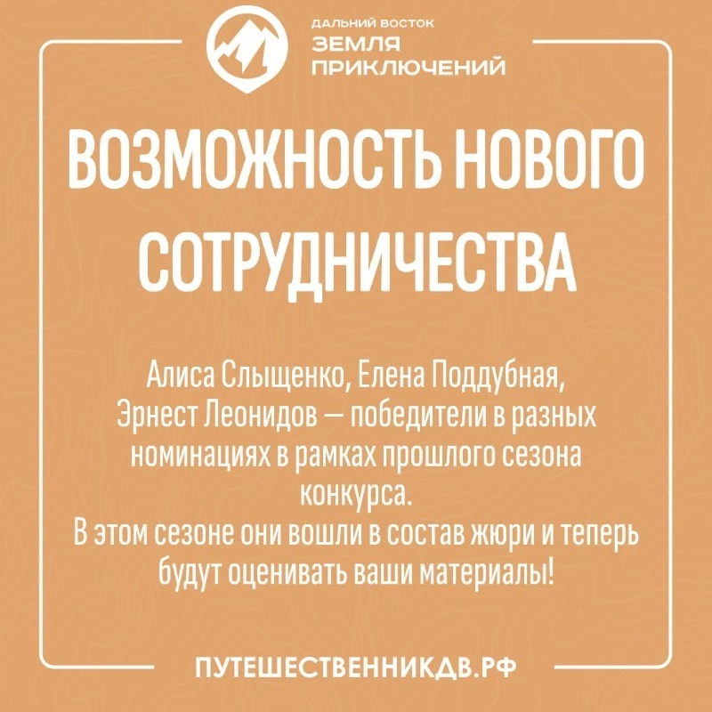 Возможность нового сотрудничества