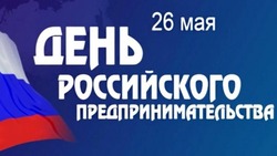 День российского предпринимательства 2024: красивые картинки и открытки   