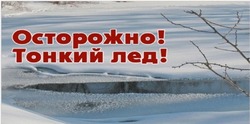 ГИМС ГУ МЧС России  по Сахалинской области в Томаринском районе предупреждает