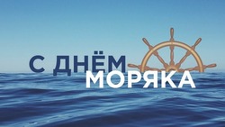 Красивые картинки и открытки с Днем моряка 2024