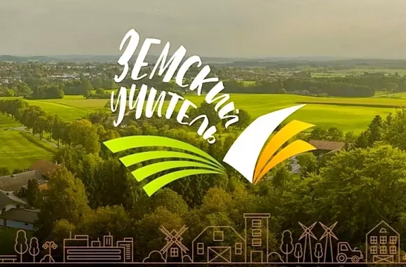 Более 75% из числа первых «земских учителей» Сахалинской области выбрали регион для постоянной жизни