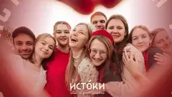 Жителей Сахалинской области приглашают на молодежный историко-культурный форум «Истоки»