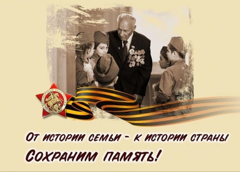 Подведены итоги регионального этапа Международного конкурса «Правнуки Победителей»