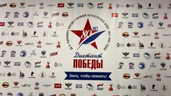 Сахалинская область присоединилась к Международной патриотической акции «Диктант Победы»