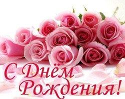 Самые красивые картинки и открытки на день рождения