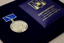 Почётного знака «Семья, любовь и верность»