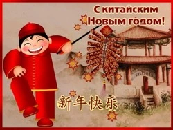 Красивые картинки с китайским Новым годом 2024