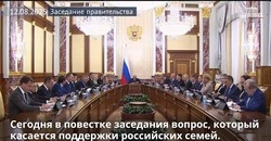 Регионы Дальнего Востока получат средства для выплат многодетным семьям на погашение ипотеки