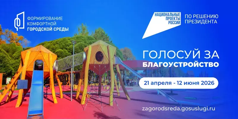 ФОРМИРОВАНИЕ КОМФОРТА 