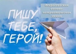 Военнослужащим нужна наша  поддержка!