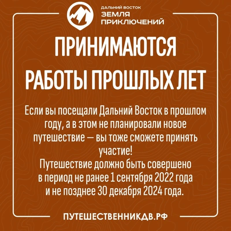 Принимаются работы прошлых лет 