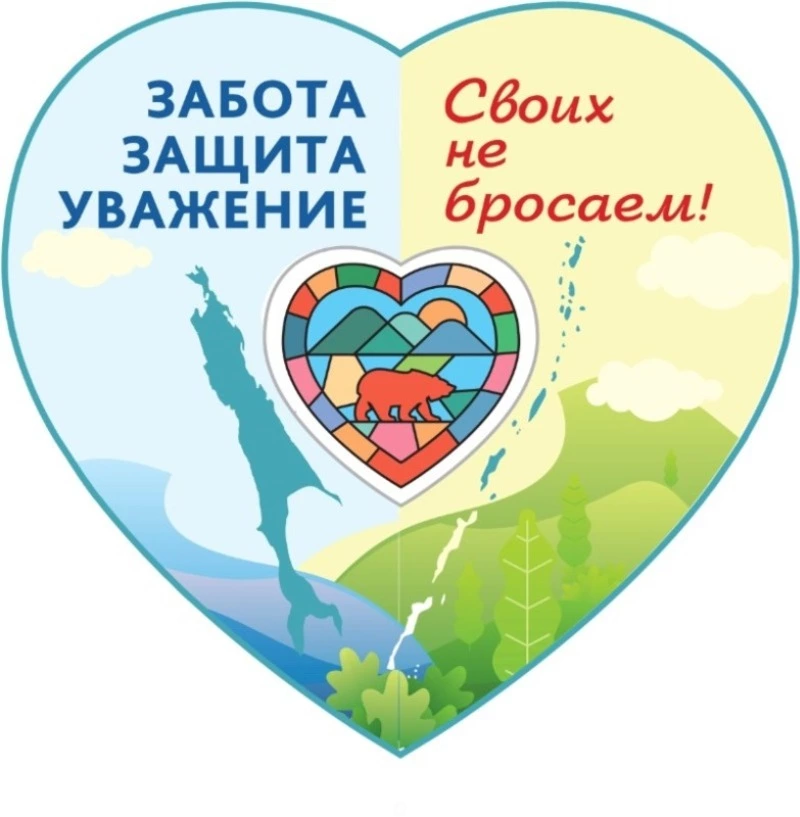 Как получить поддержку на Сахалине?