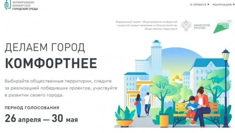 Лучшие общественные  проекты воплотить в жизнь