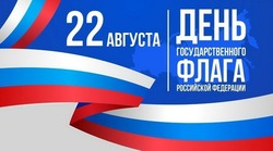 Поздравительные картинки и открытки с Днем Российского флага