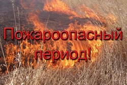 ТРЕБОВАНИЯ ПОЖАРНОЙ БЕЗОПАСНОСТИ В ПОЖАРООПАСНЫЙ ПЕРИОД!