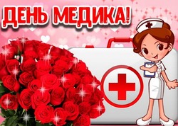 Красивые картинки с Днем медицинского работника 2024 