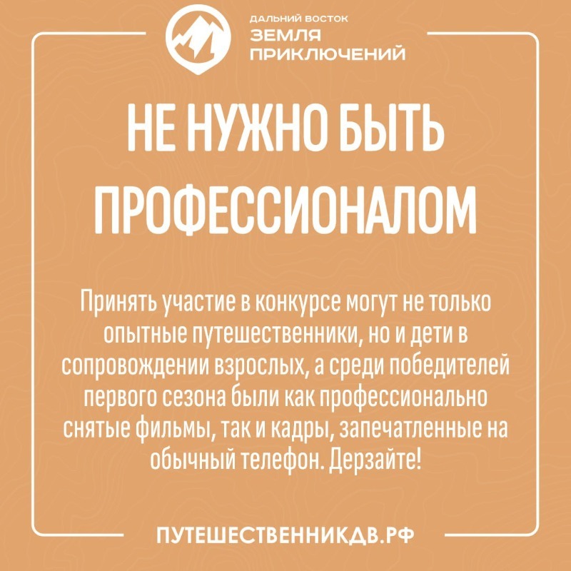 Не нужно быть профессионалом 