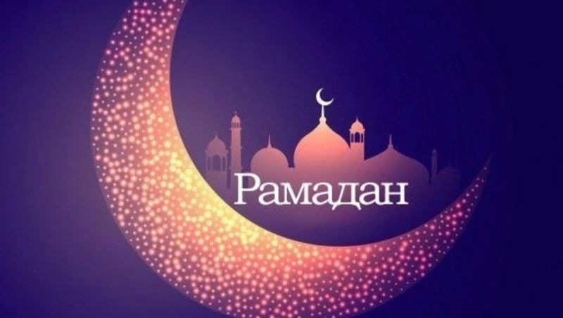 Красивые открытки на Рамадан 2024 